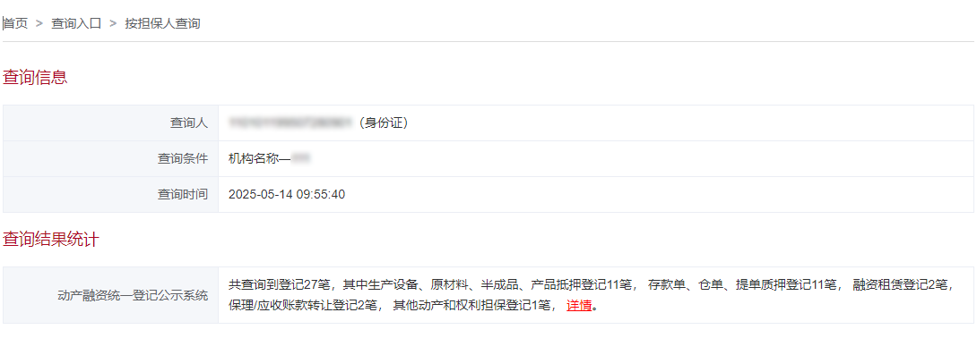用户查询报告页面