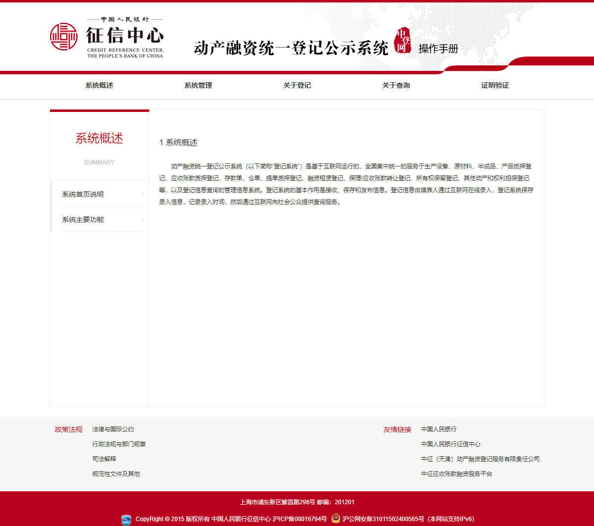 操作手册