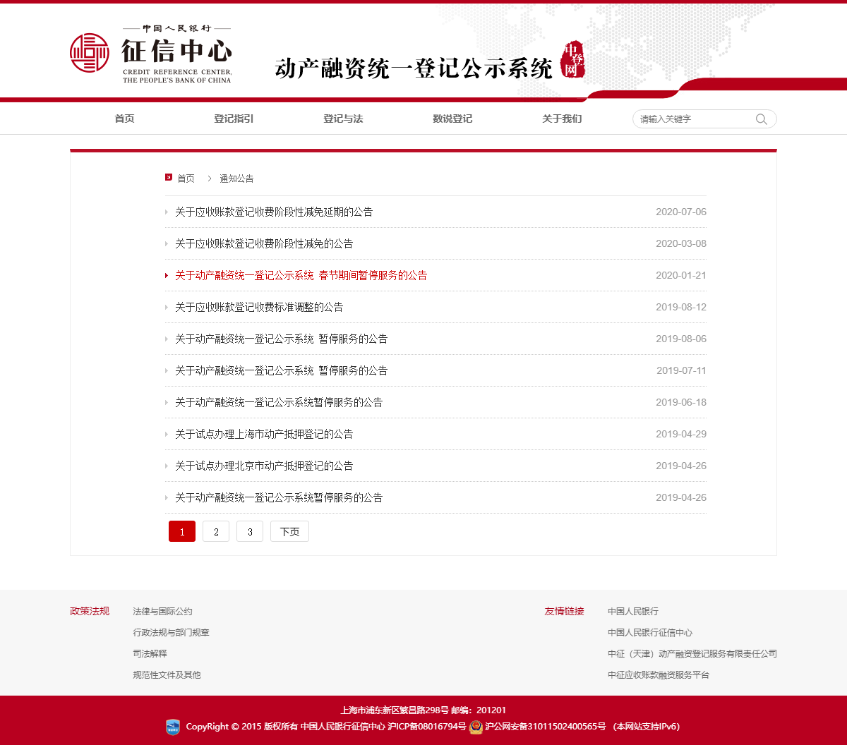 通知公告