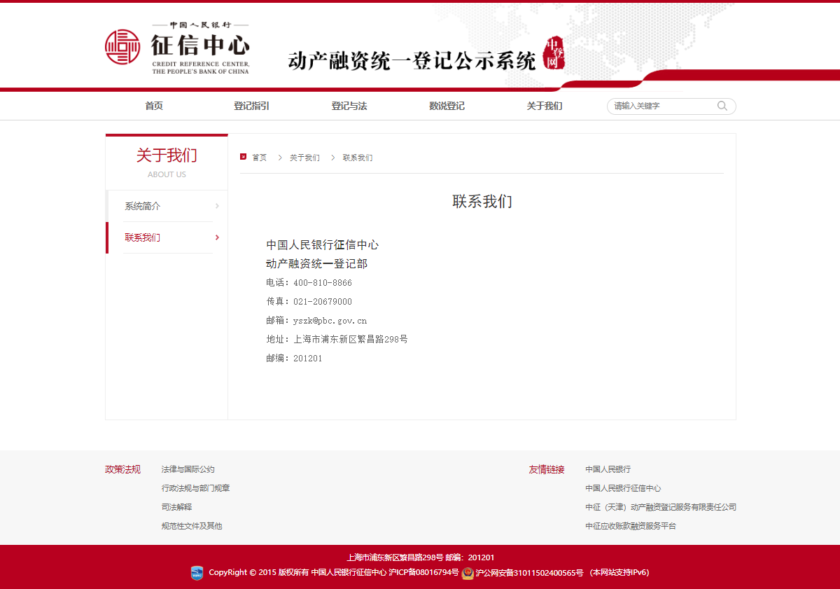 联系我们