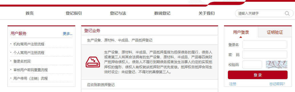 系统首页