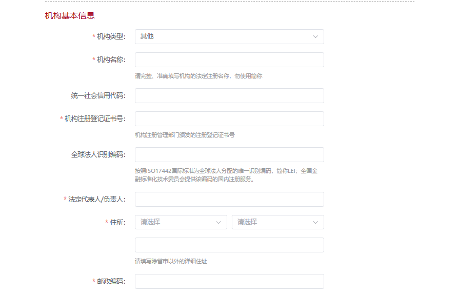 用户信息部分——其他