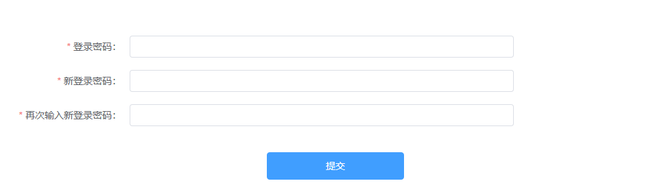 机构常用户信息维护