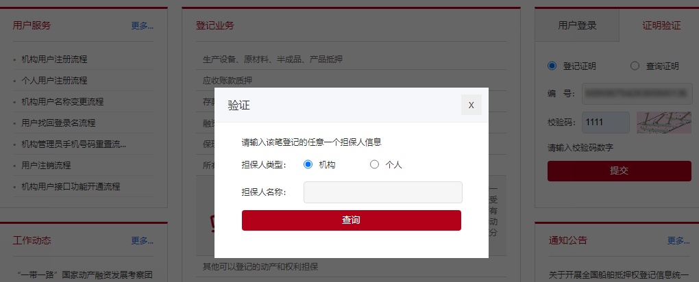 验证页面